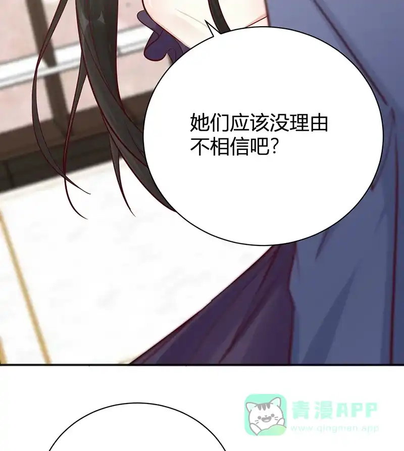 《恋爱战争》第36话 爱的助攻 第34页