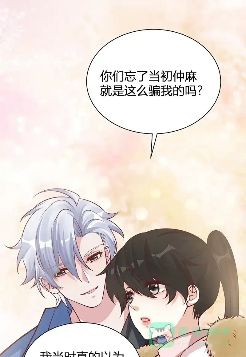 《恋爱战争》第36话 爱的助攻 第37页