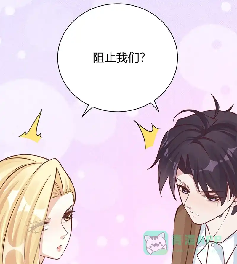 《恋爱战争》第36话 爱的助攻 第28页