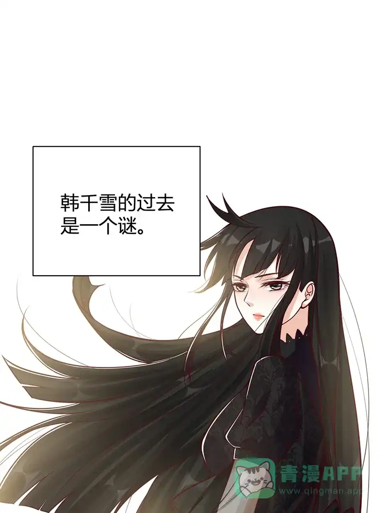 《恋爱战争》第36话 爱的助攻 第3页