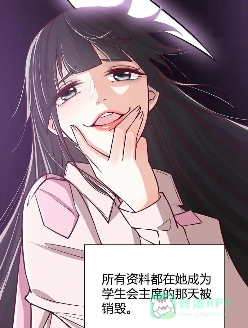 《恋爱战争》第36话 爱的助攻 第6页