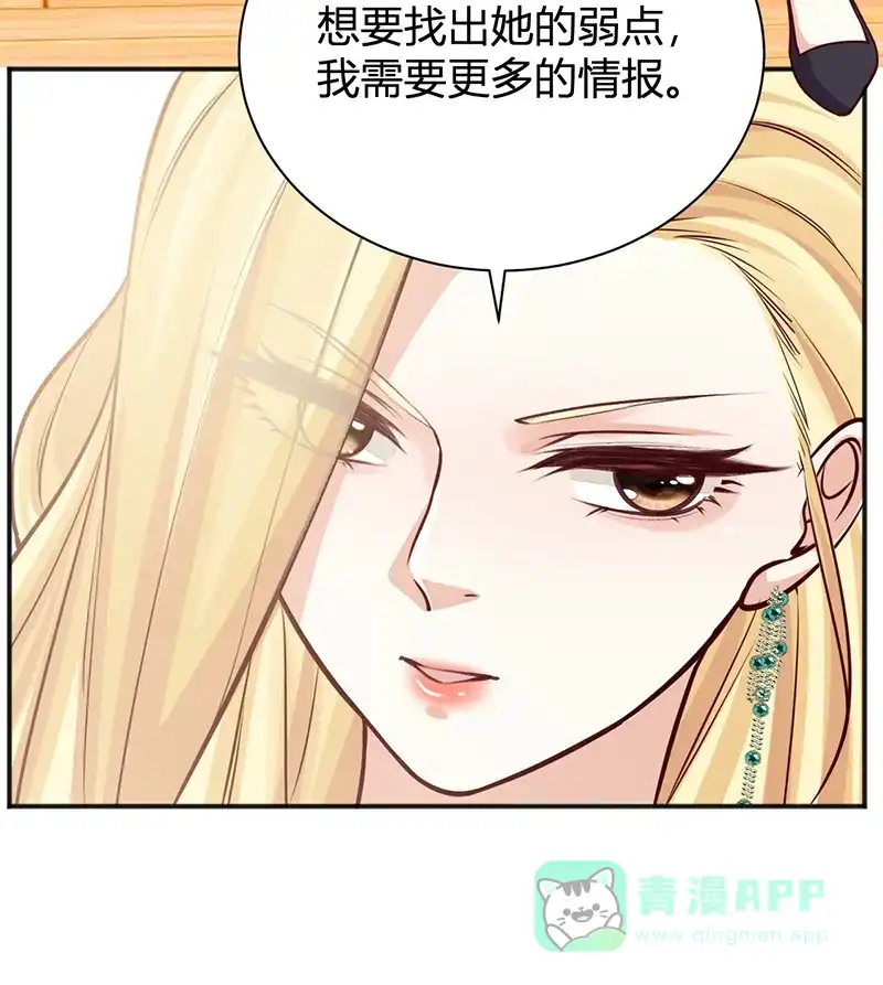 《恋爱战争》第36话 爱的助攻 第15页