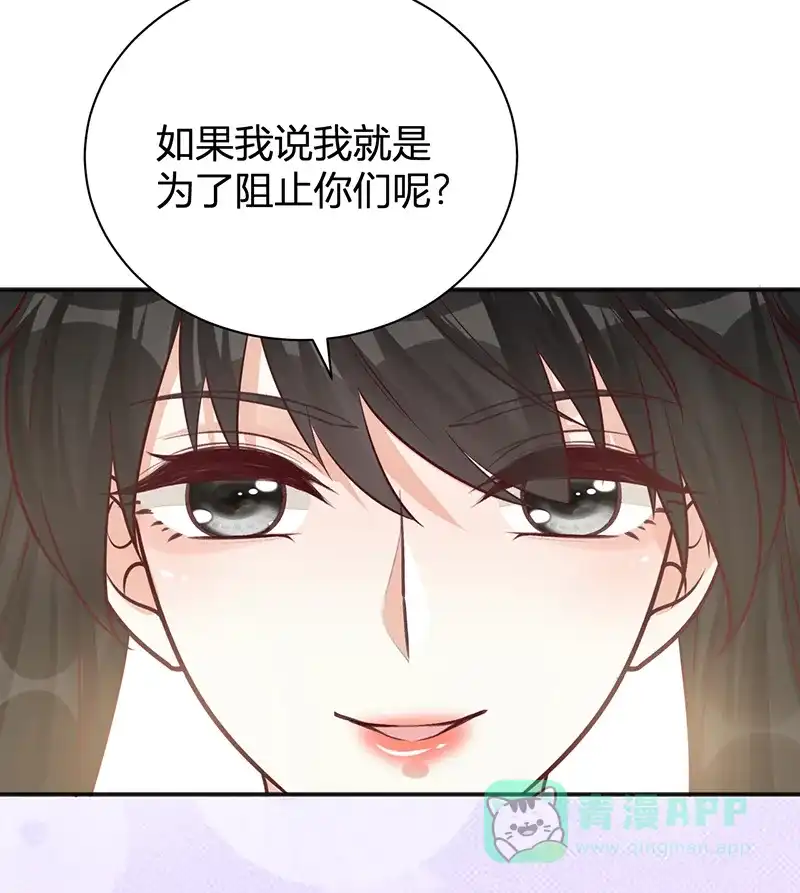 《恋爱战争》第36话 爱的助攻 第27页