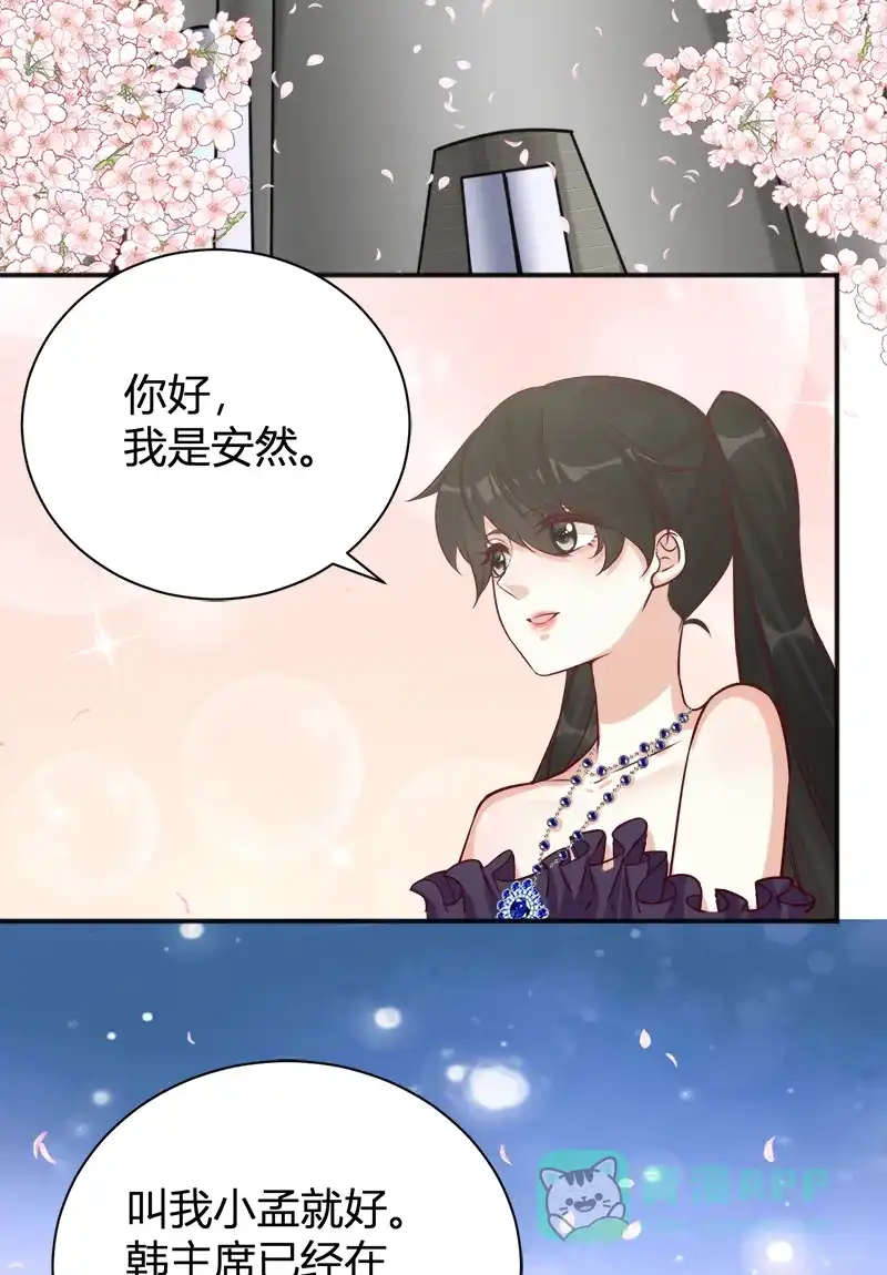 《恋爱战争》第37话 情感测试 第5页