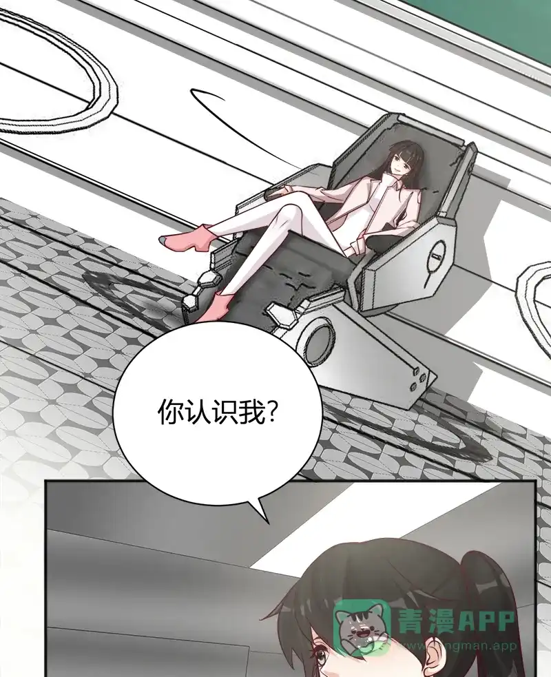 《恋爱战争》第37话 情感测试 第17页