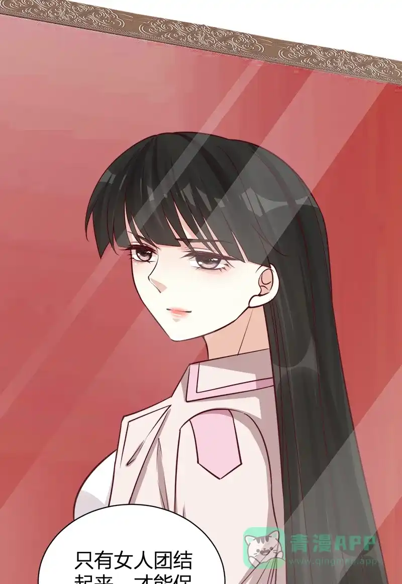《恋爱战争》第37话 情感测试 第11页