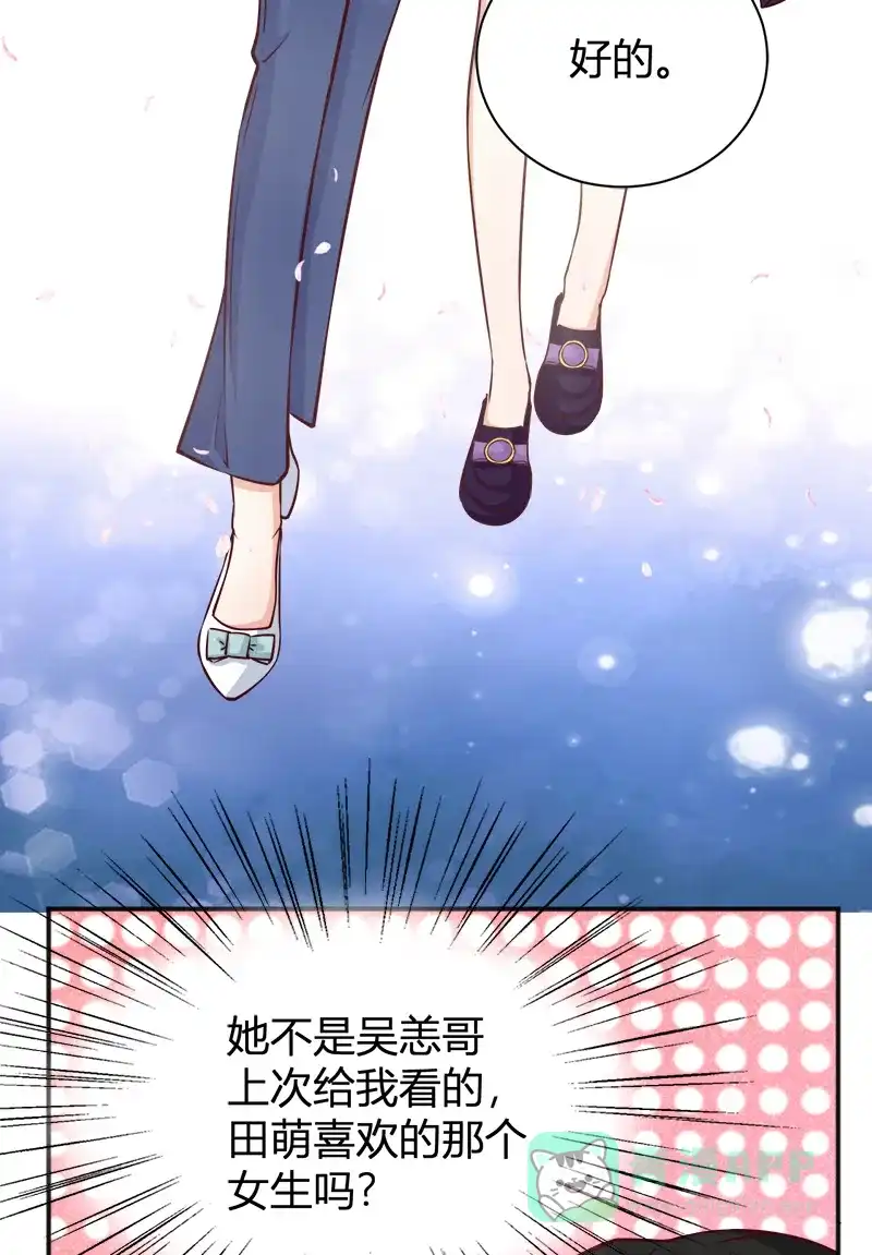 《恋爱战争》第37话 情感测试 第7页