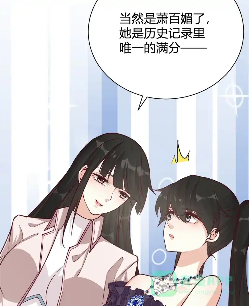《恋爱战争》第37话 情感测试 第21页