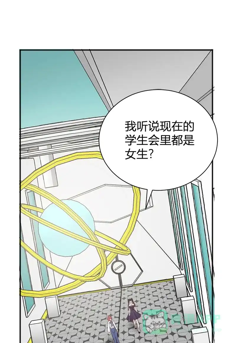 《恋爱战争》第37话 情感测试 第9页