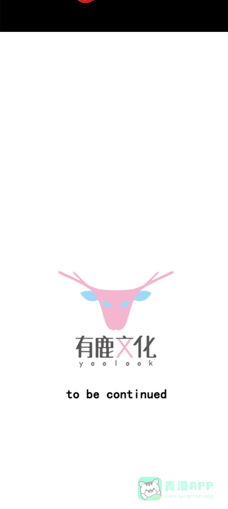 《恋爱战争》第37话 情感测试 第57页