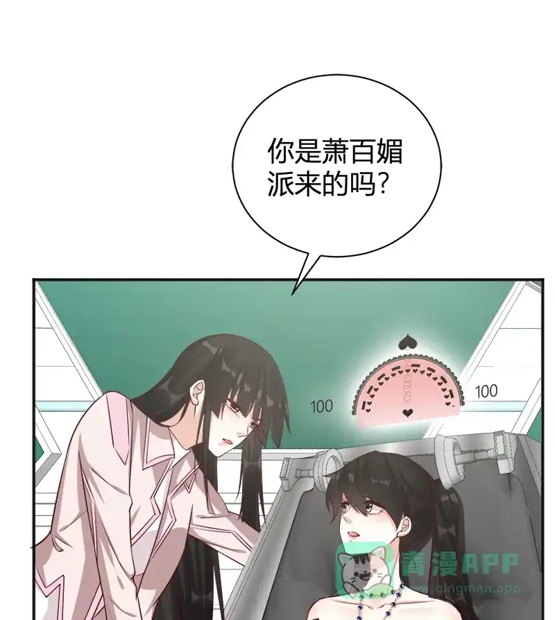《恋爱战争》第37话 情感测试 第44页