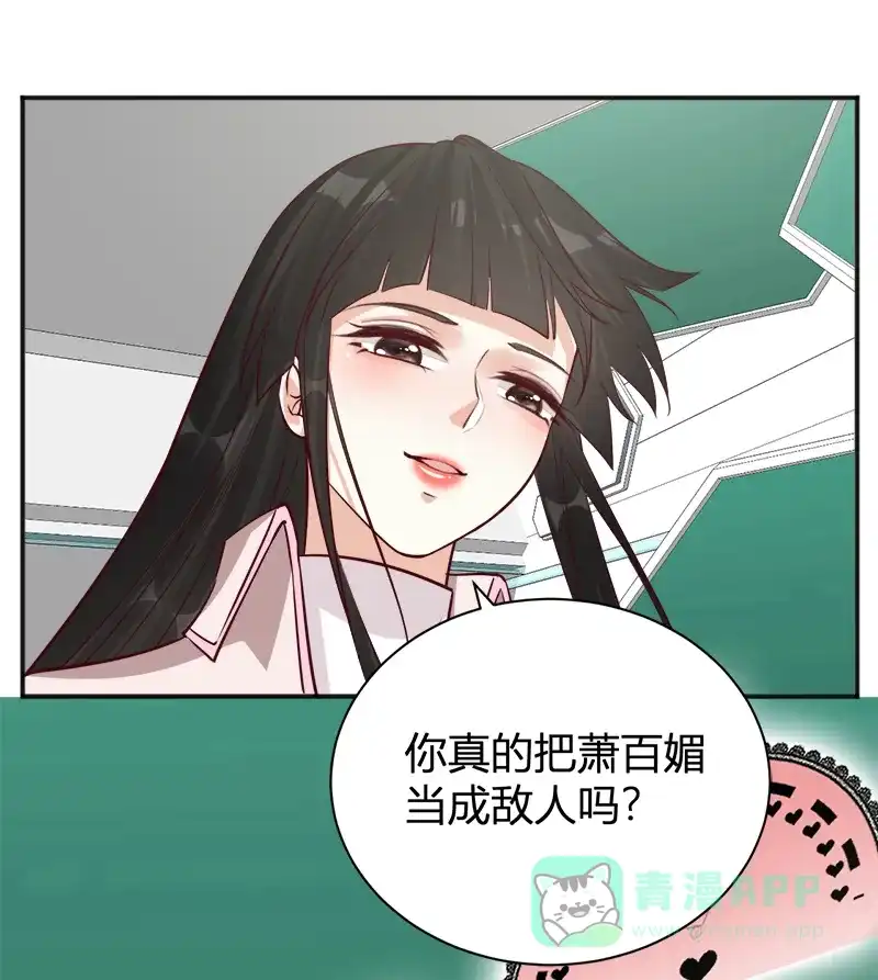 《恋爱战争》第37话 情感测试 第48页