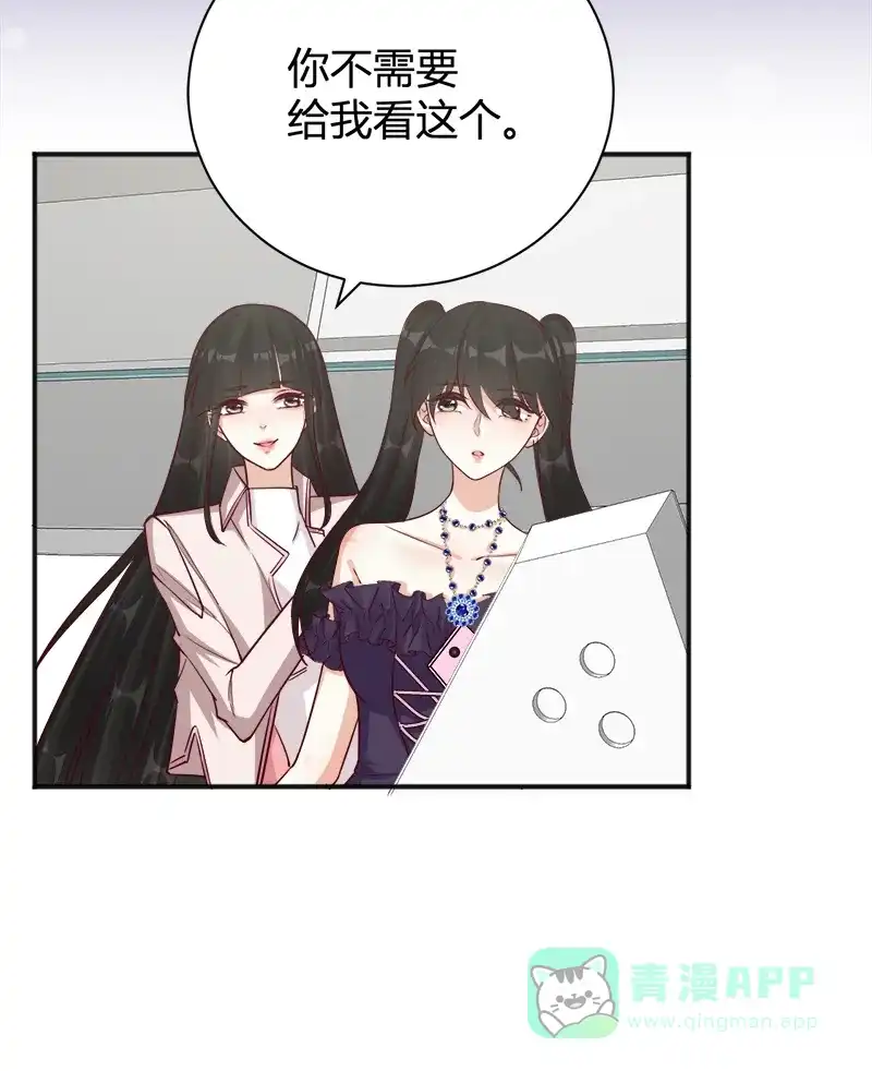 《恋爱战争》第37话 情感测试 第27页