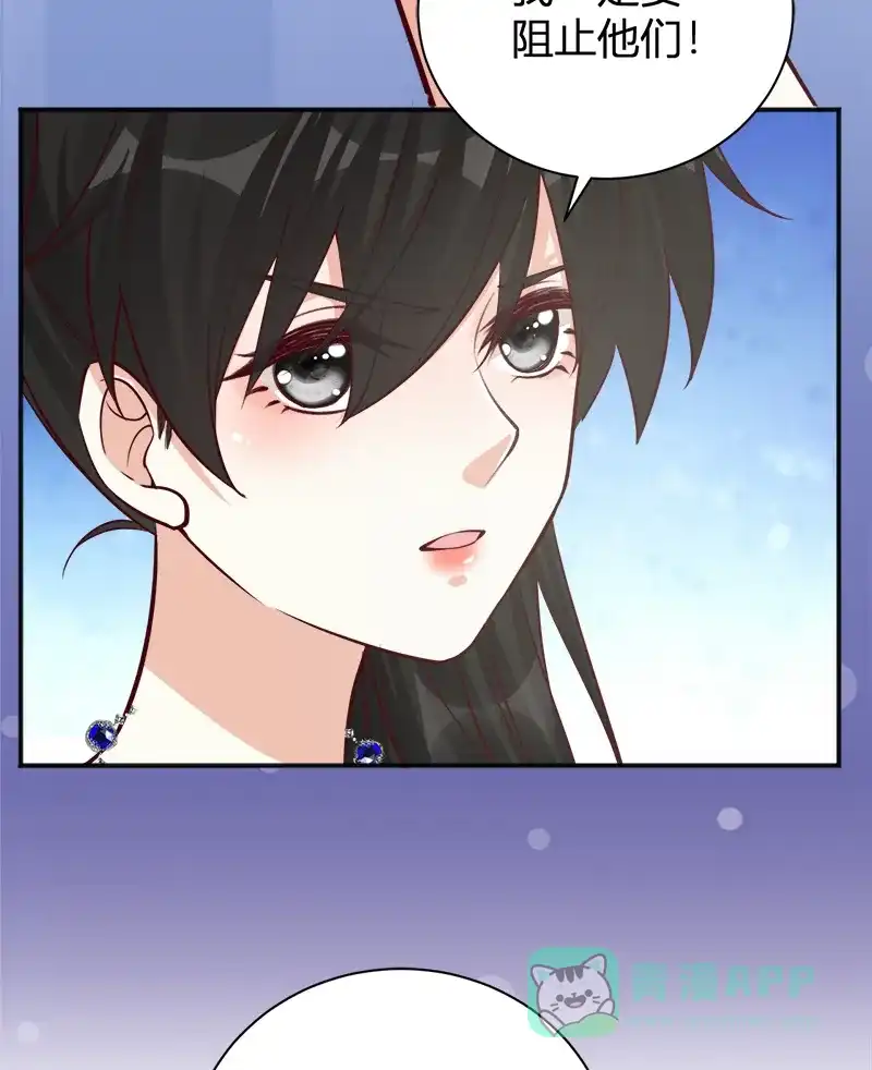《恋爱战争》第37话 情感测试 第26页