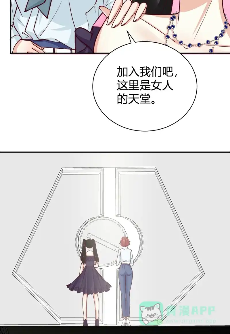 《恋爱战争》第37话 情感测试 第13页
