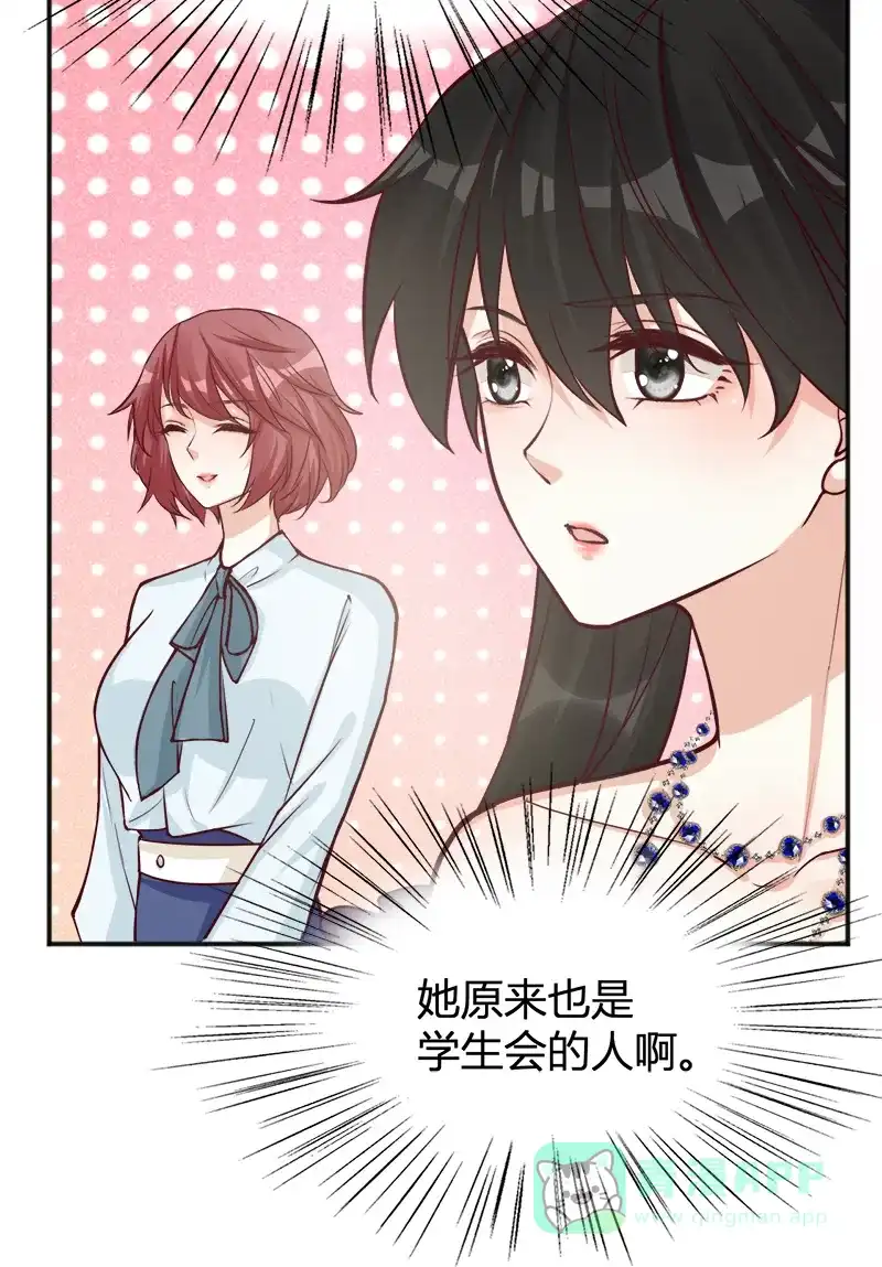 《恋爱战争》第37话 情感测试 第8页