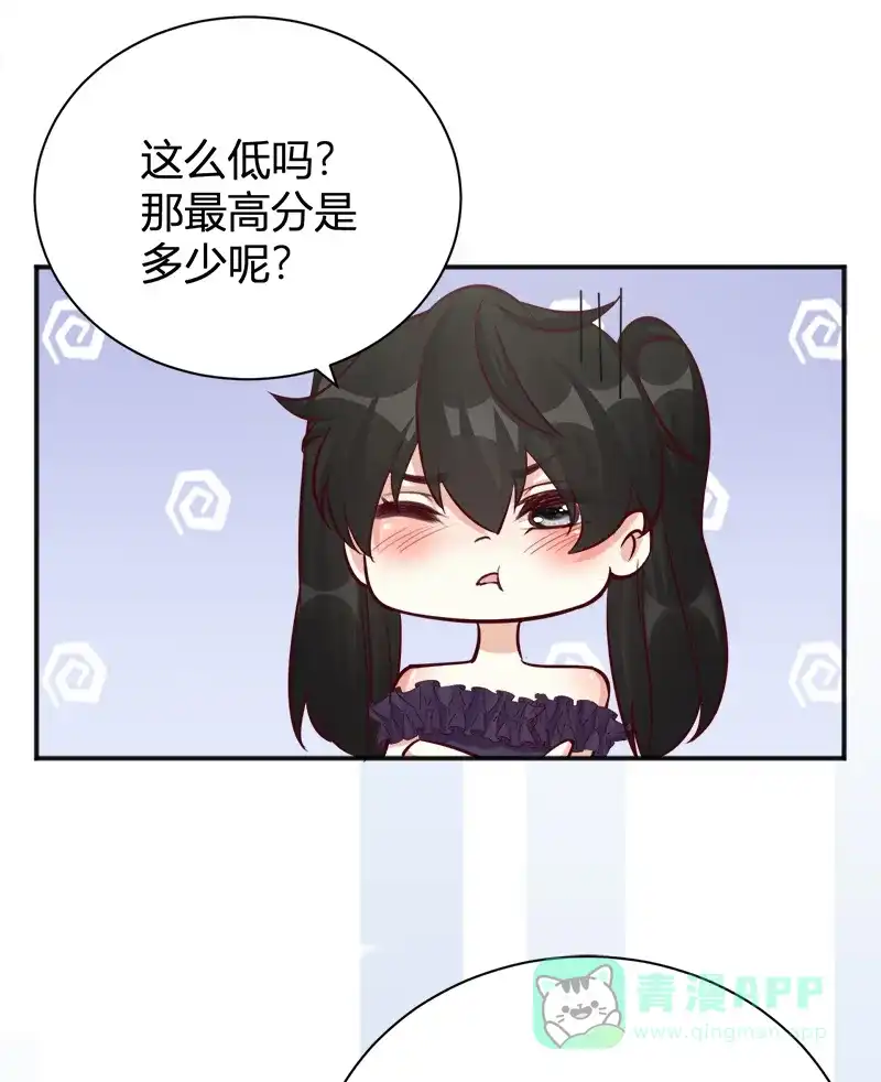 《恋爱战争》第37话 情感测试 第20页