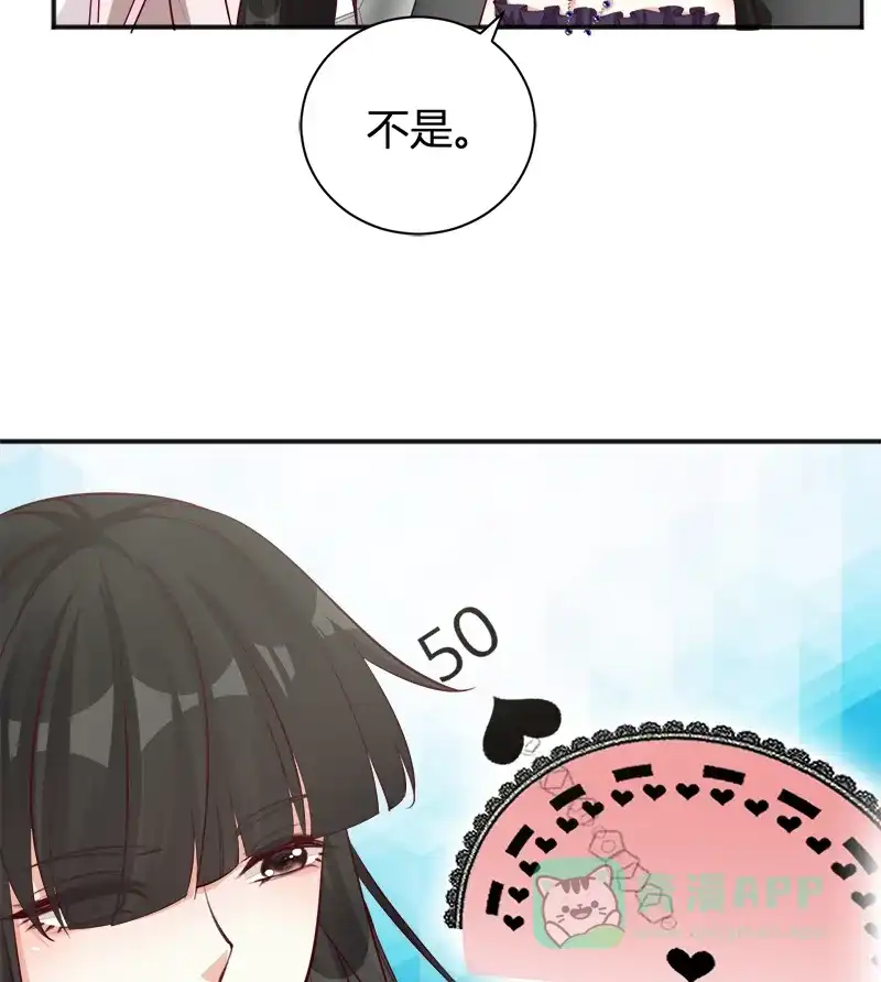 《恋爱战争》第37话 情感测试 第45页