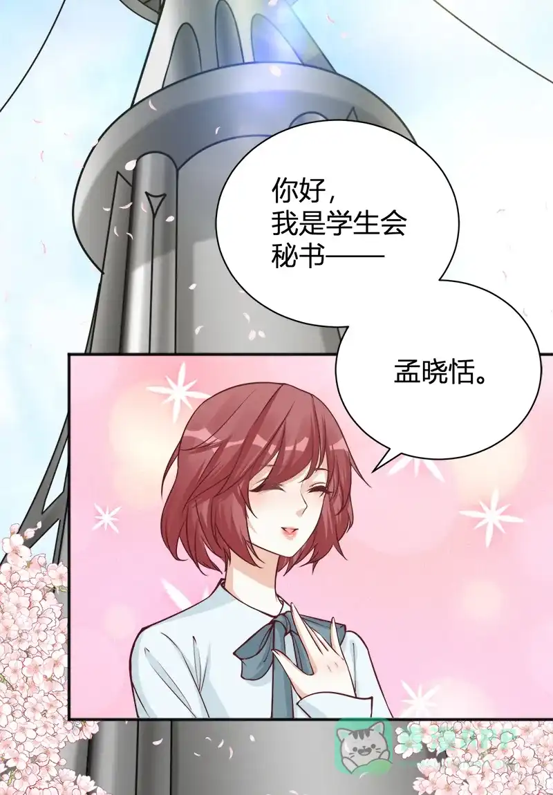 《恋爱战争》第37话 情感测试 第4页