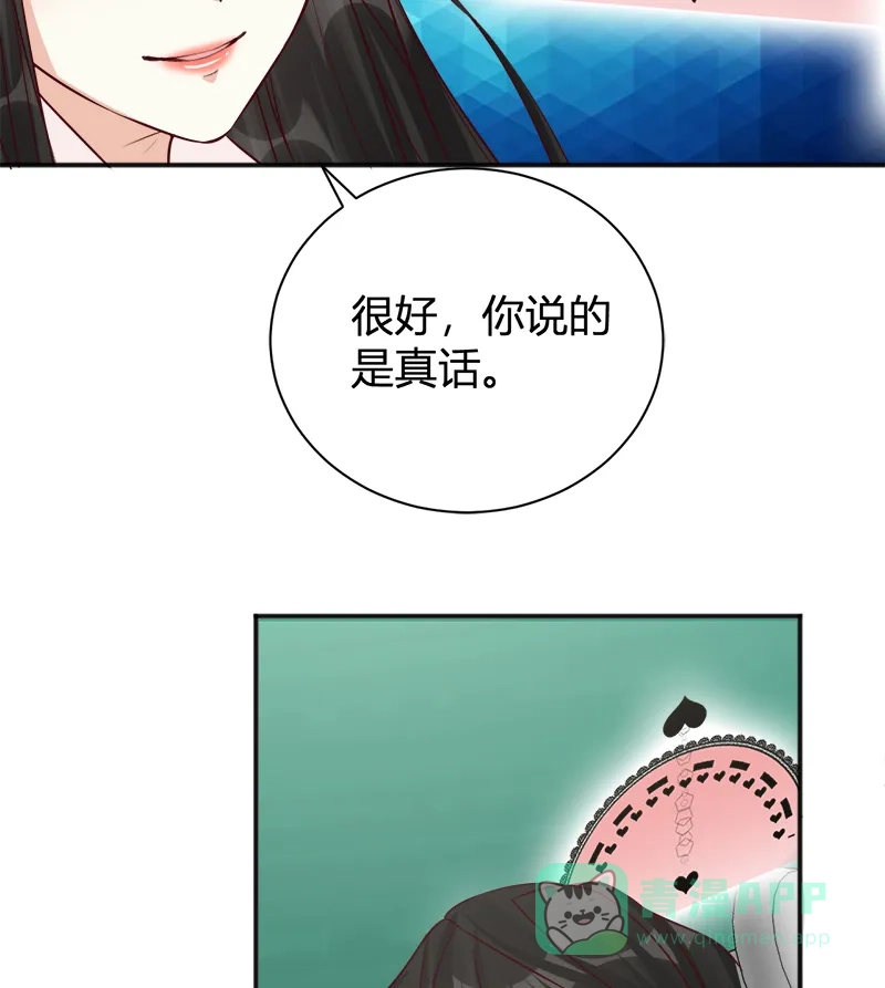 《恋爱战争》第37话 情感测试 第46页