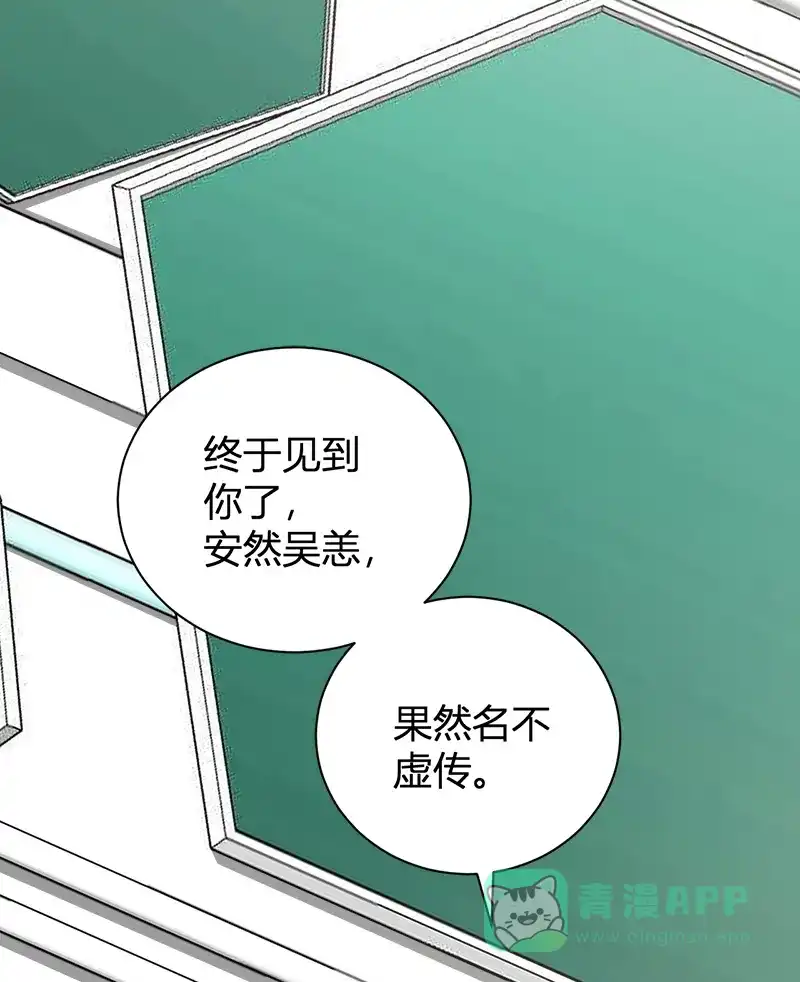 《恋爱战争》第37话 情感测试 第16页