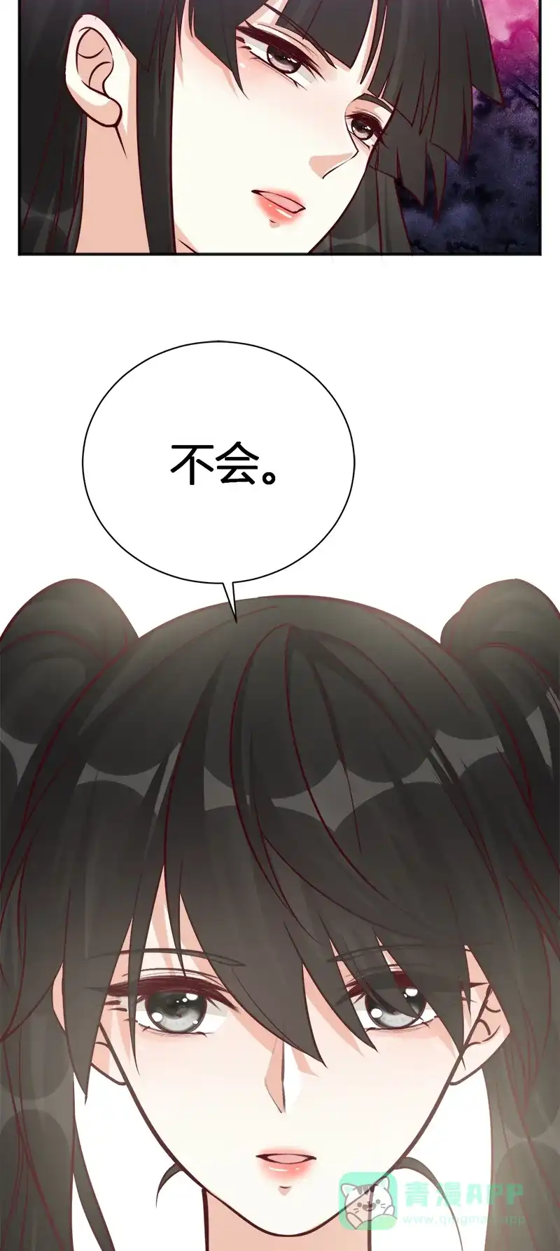 《恋爱战争》第37话 情感测试 第54页