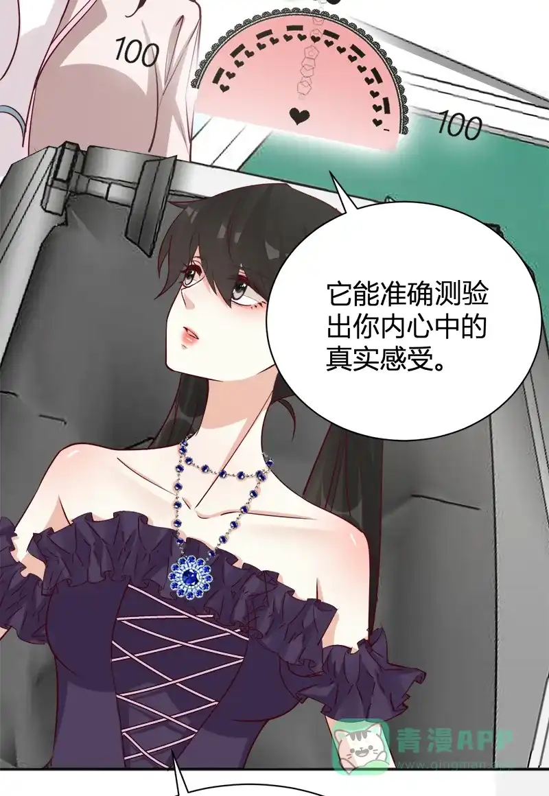 《恋爱战争》第37话 情感测试 第39页