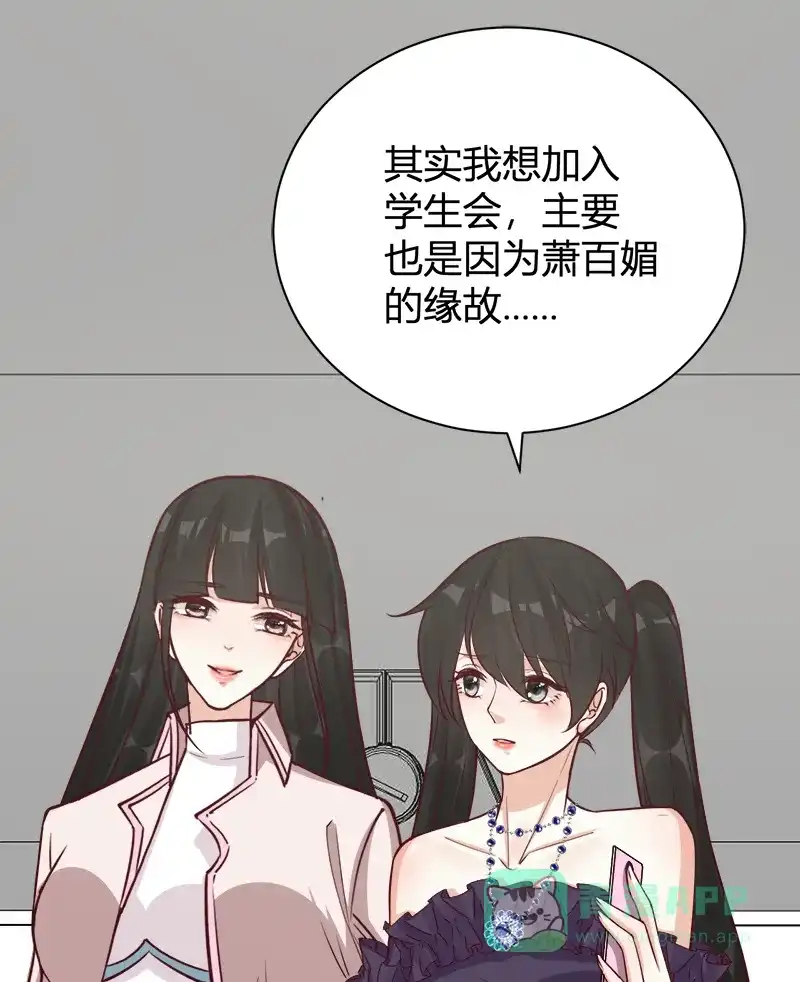 《恋爱战争》第37话 情感测试 第23页