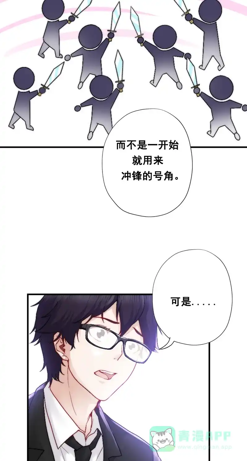 《恋爱战争》第3话 天降女友 第33页