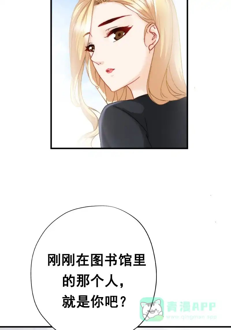 《恋爱战争》第3话 天降女友 第15页