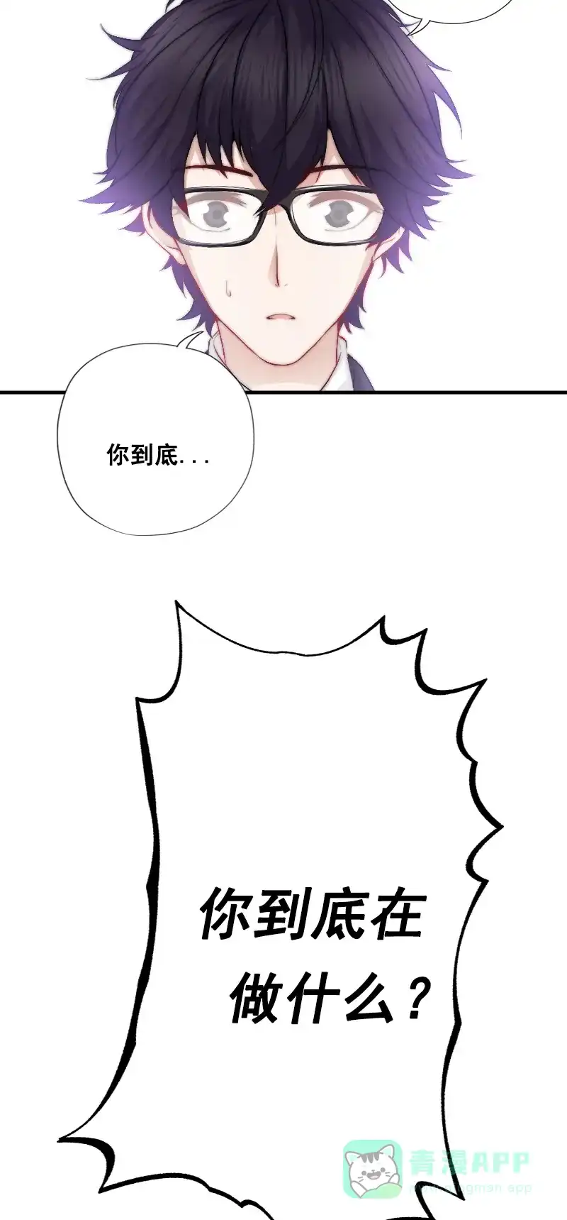 《恋爱战争》第3话 天降女友 第45页