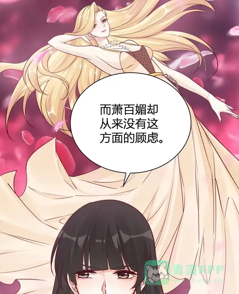 《恋爱战争》第38话 天涯海角 第20页