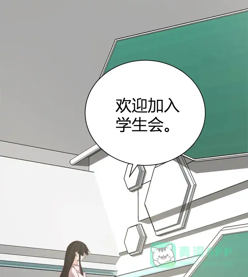 《恋爱战争》第38话 天涯海角 第37页