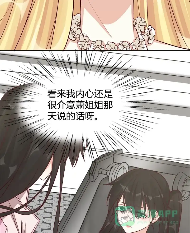 《恋爱战争》第38话 天涯海角 第10页
