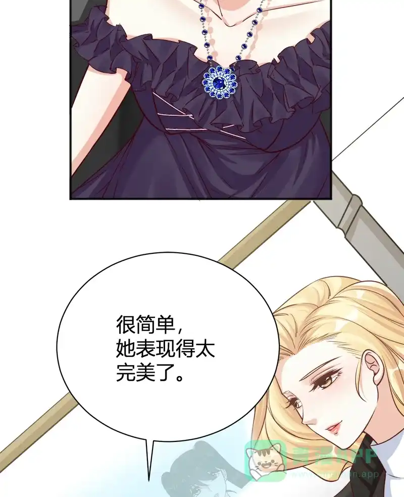 《恋爱战争》第38话 天涯海角 第17页