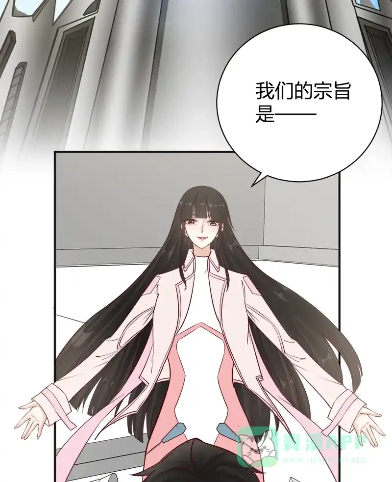 《恋爱战争》第38话 天涯海角 第32页