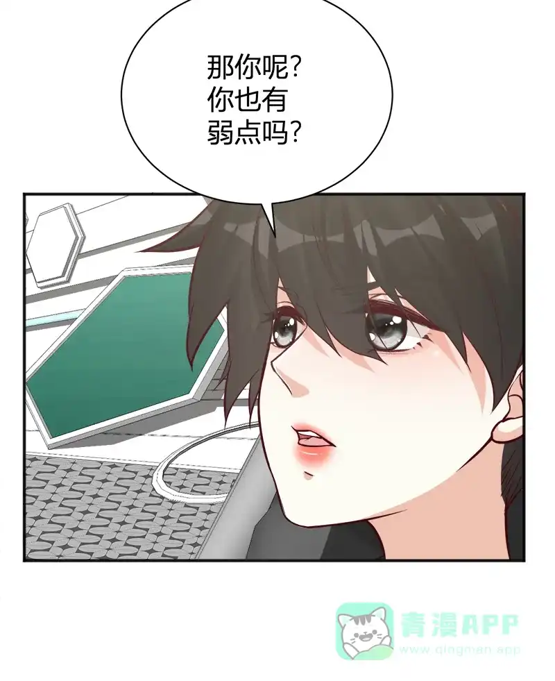 《恋爱战争》第38话 天涯海角 第22页