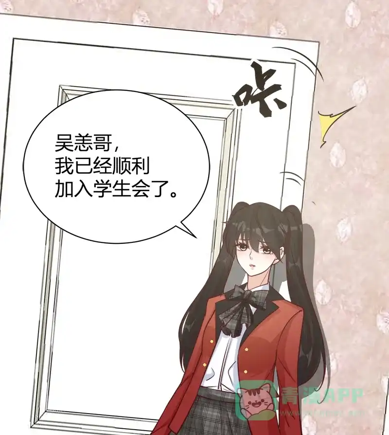 《恋爱战争》第38话 天涯海角 第44页