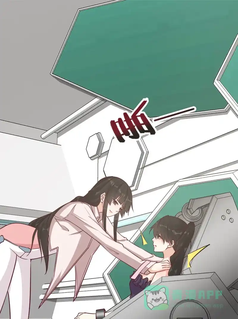 《恋爱战争》第38话 天涯海角 第23页