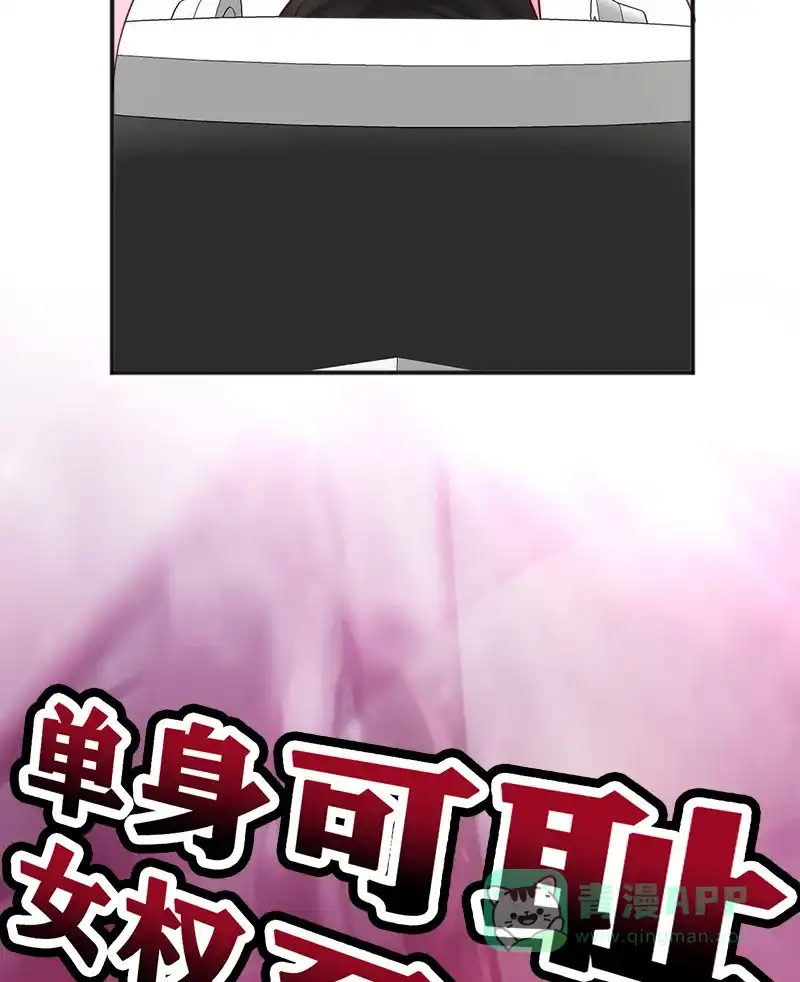 《恋爱战争》第38话 天涯海角 第33页