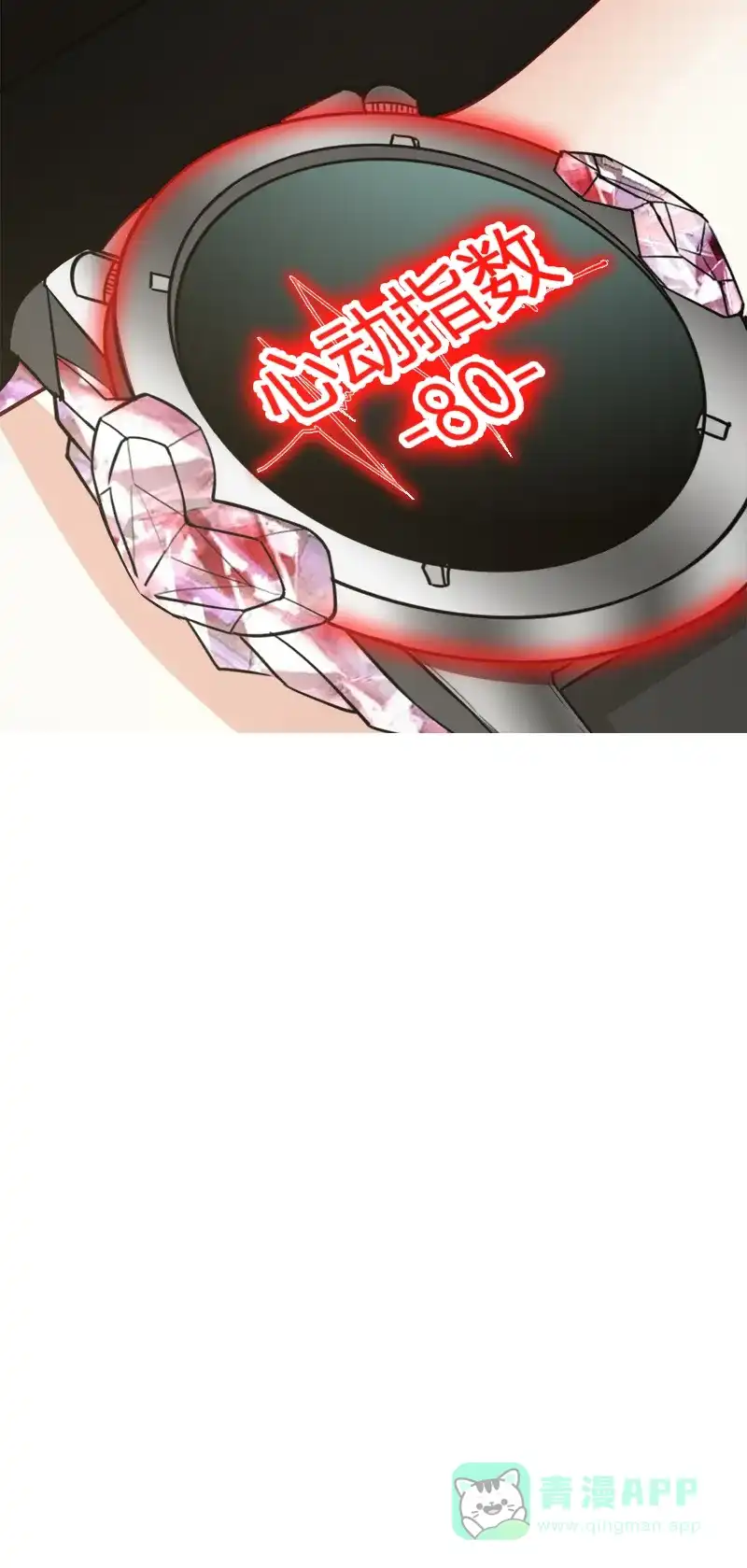 《恋爱战争》第38话 天涯海角 第55页