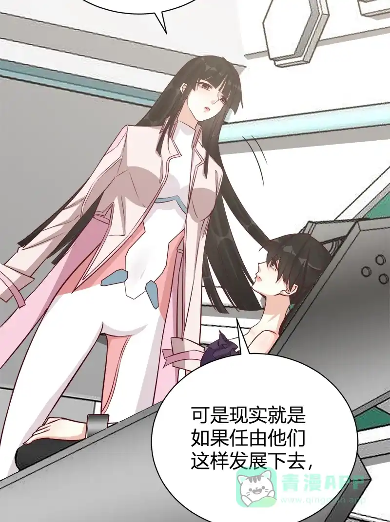 《恋爱战争》第38话 天涯海角 第28页