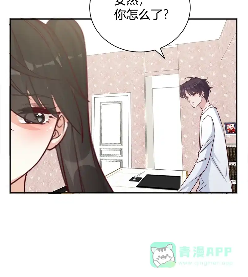 《恋爱战争》第38话 天涯海角 第50页