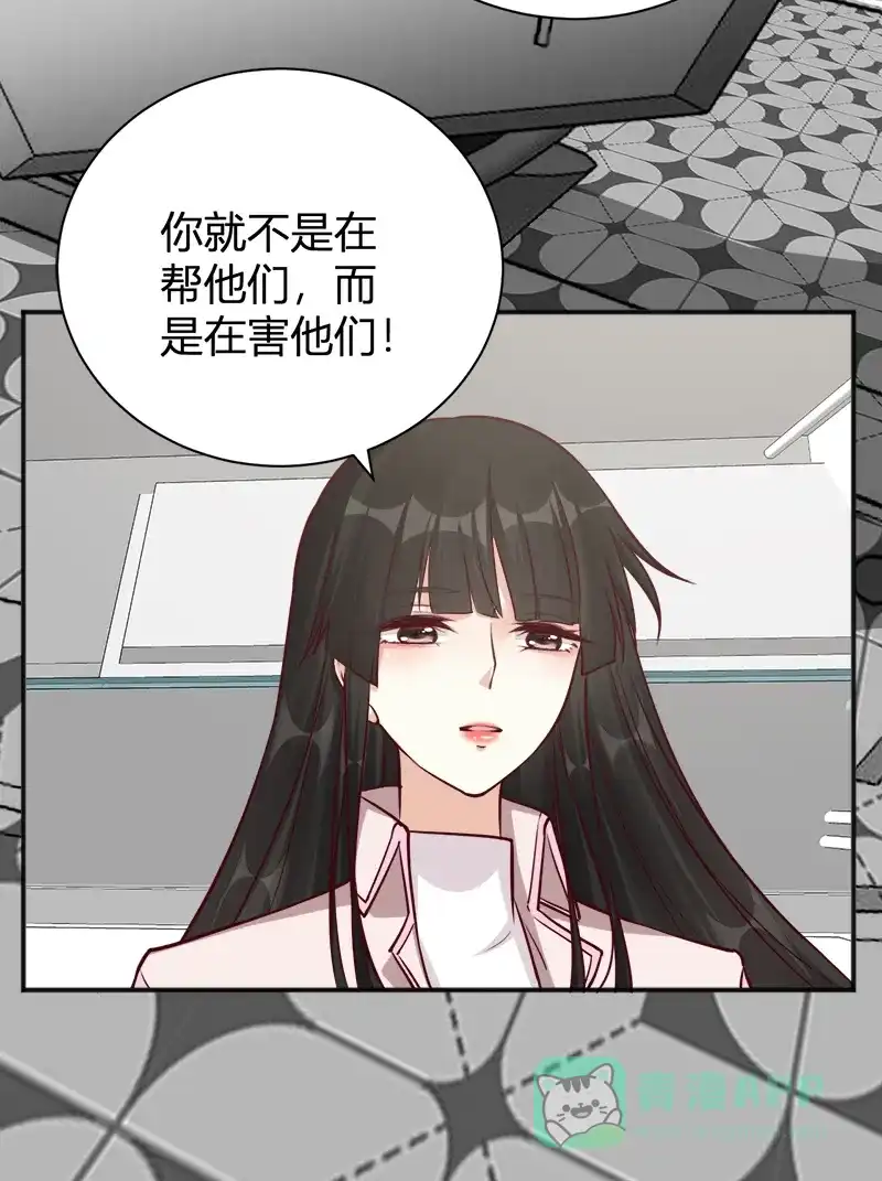 《恋爱战争》第38话 天涯海角 第29页