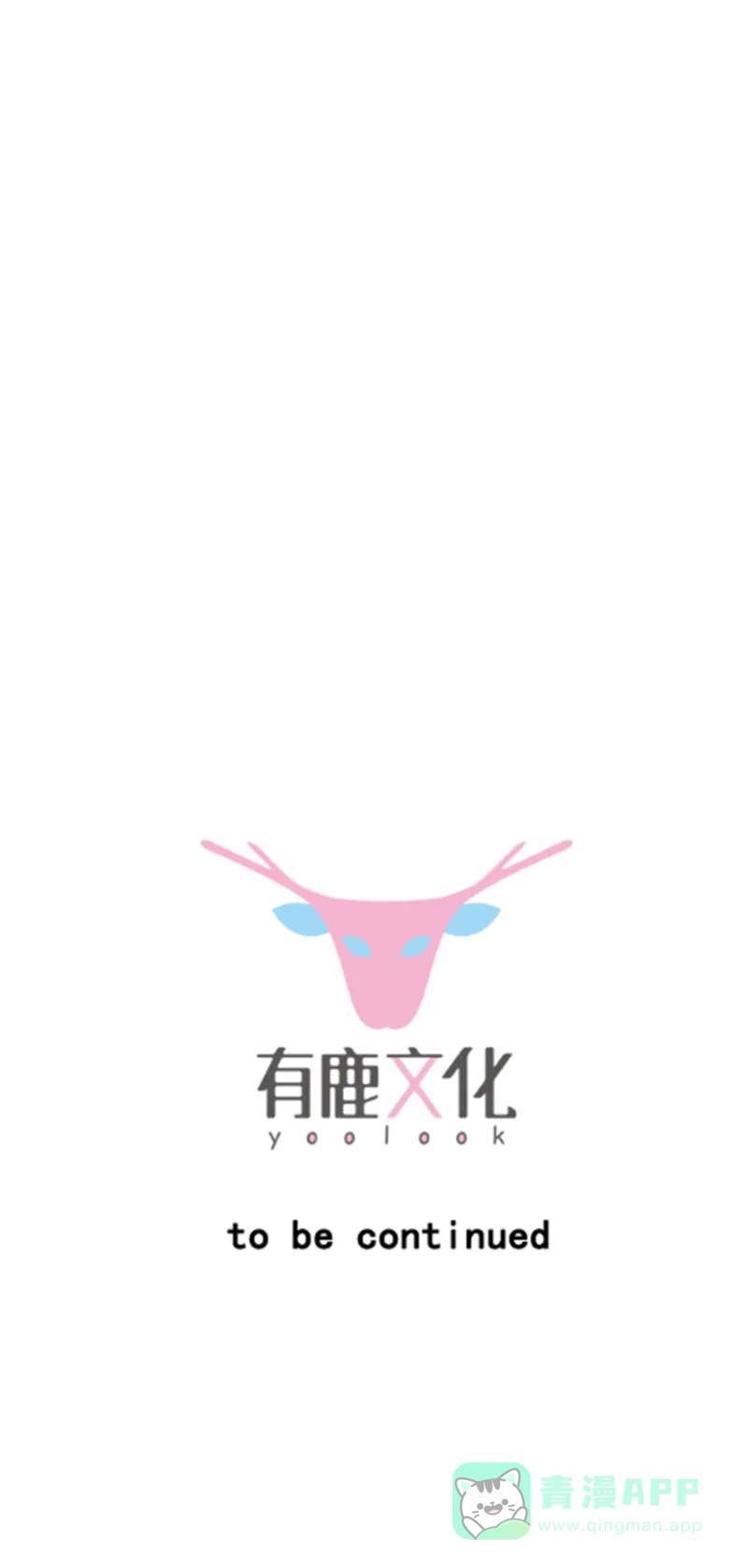 《恋爱战争》第38话 天涯海角 第57页