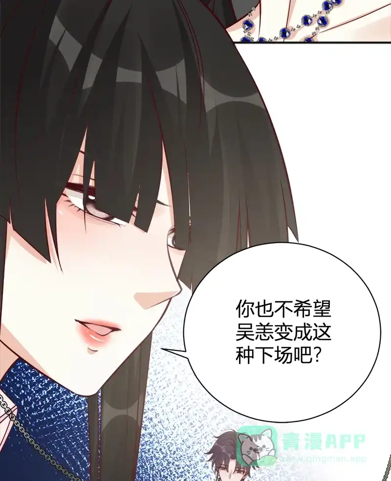 《恋爱战争》第38话 天涯海角 第14页