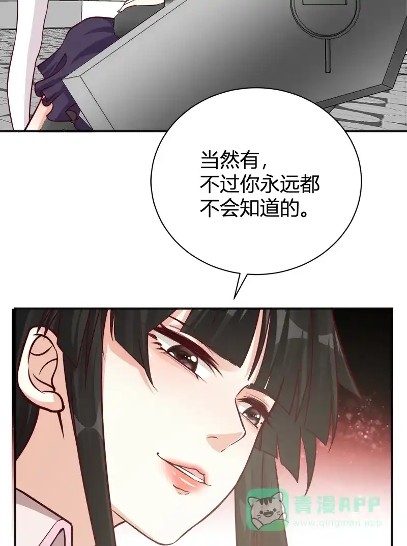 《恋爱战争》第38话 天涯海角 第24页