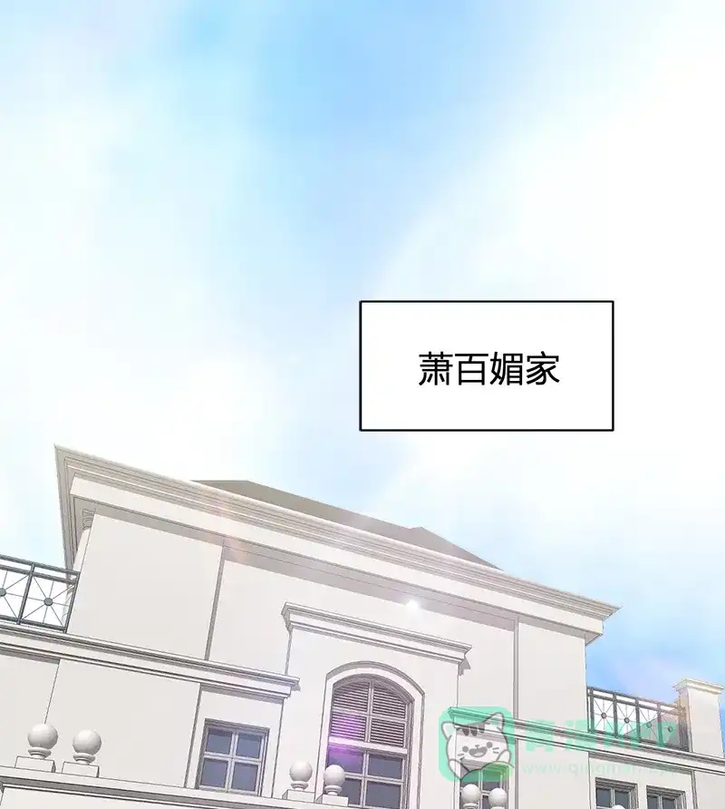 《恋爱战争》第38话 天涯海角 第42页