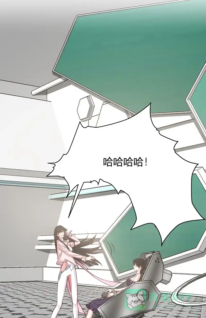 《恋爱战争》第38话 天涯海角 第3页