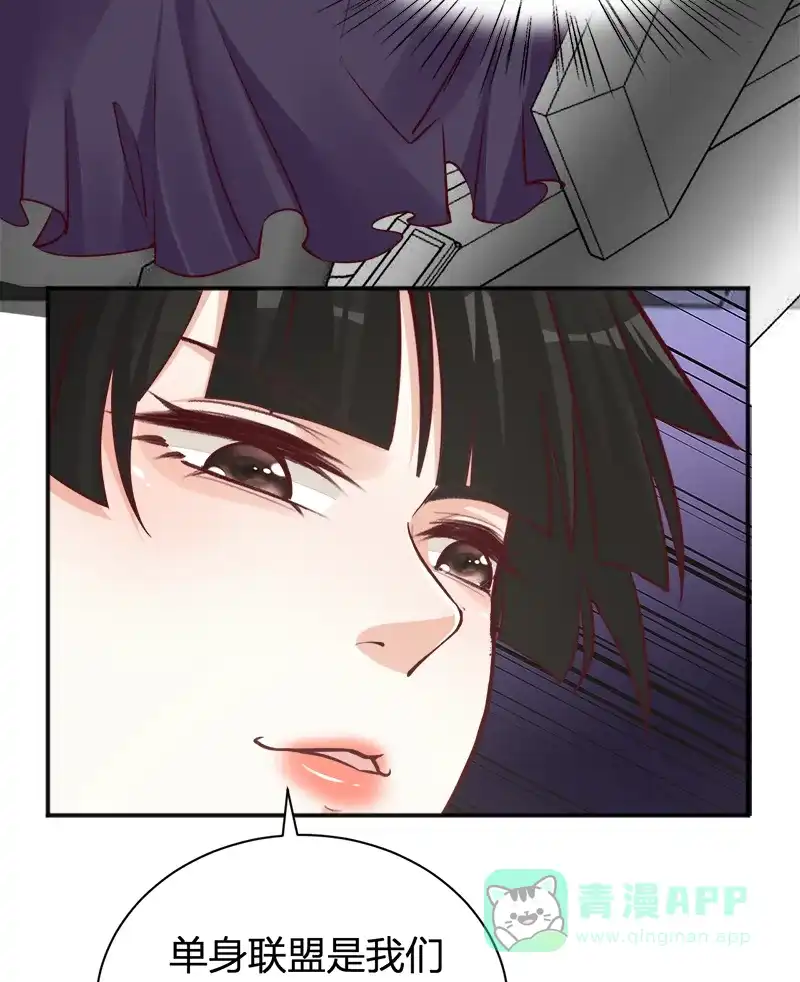 《恋爱战争》第38话 天涯海角 第12页